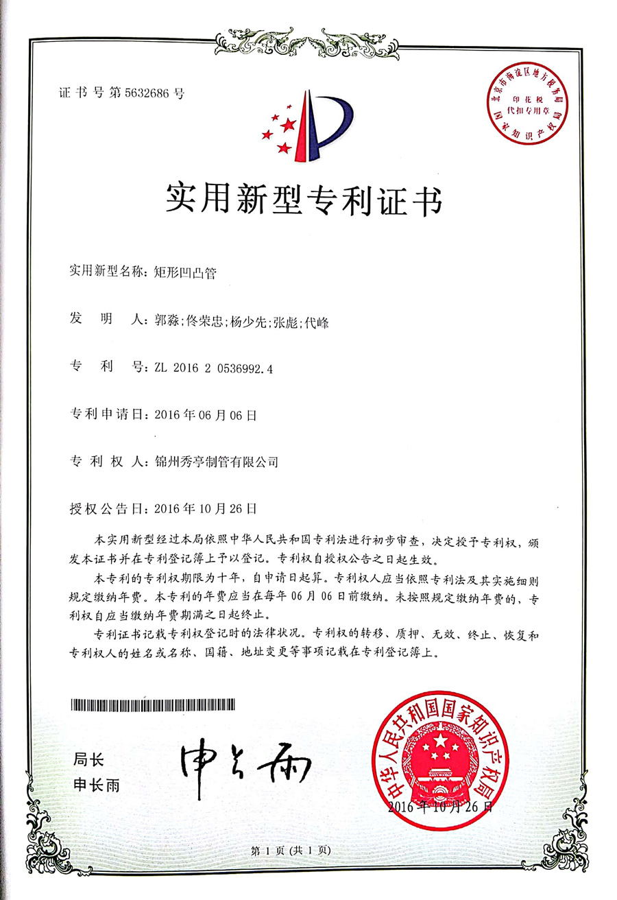 資質